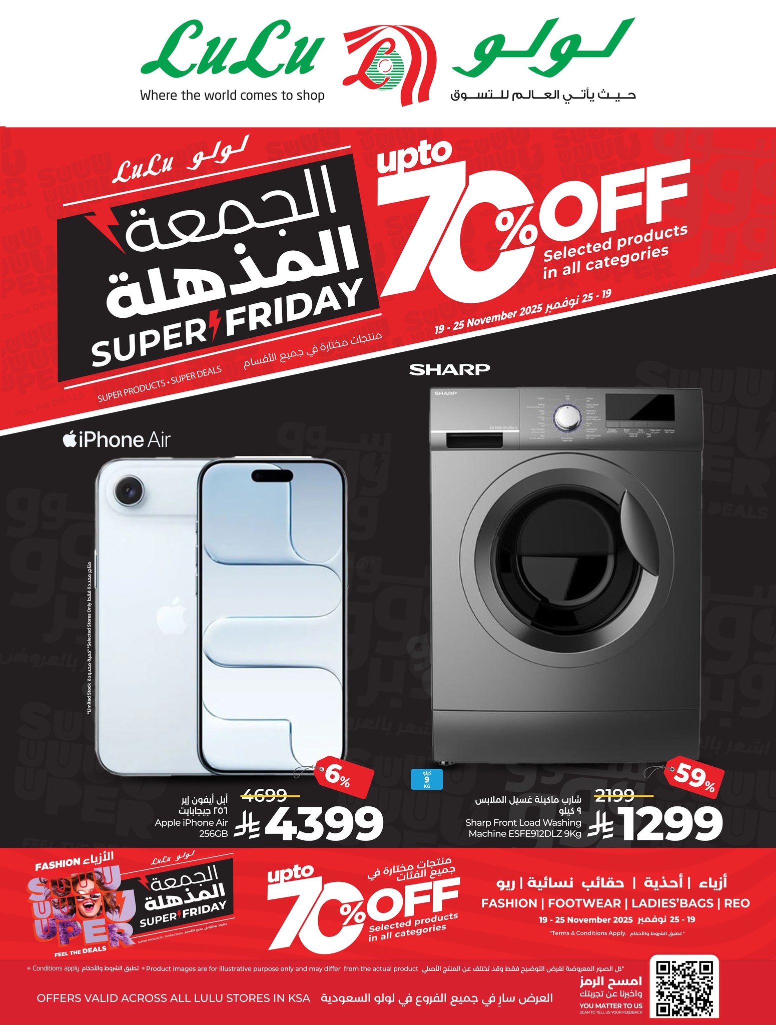 lulu offers from 18nov to 4nov 2025 عروض لولو من 18 نوفمبر حتى 4 نوفمبر 2025 صفحة رقم 101